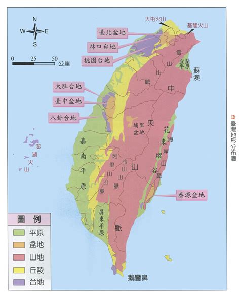 地勢高|台灣地理